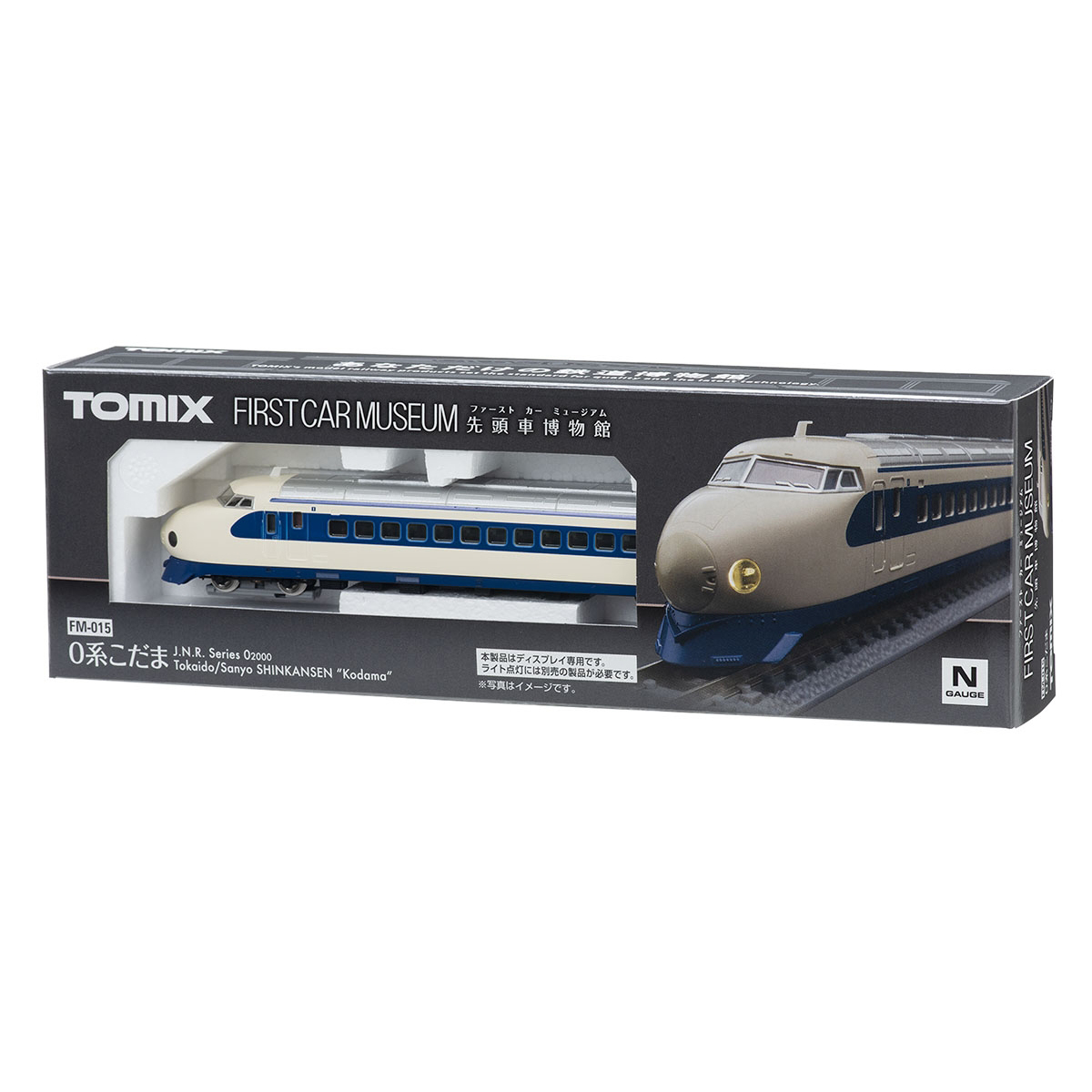 [퍼스트 카 뮤지엄] FM-015 JR 0-2000계 도카이도 산요 신칸센 (고다마)
