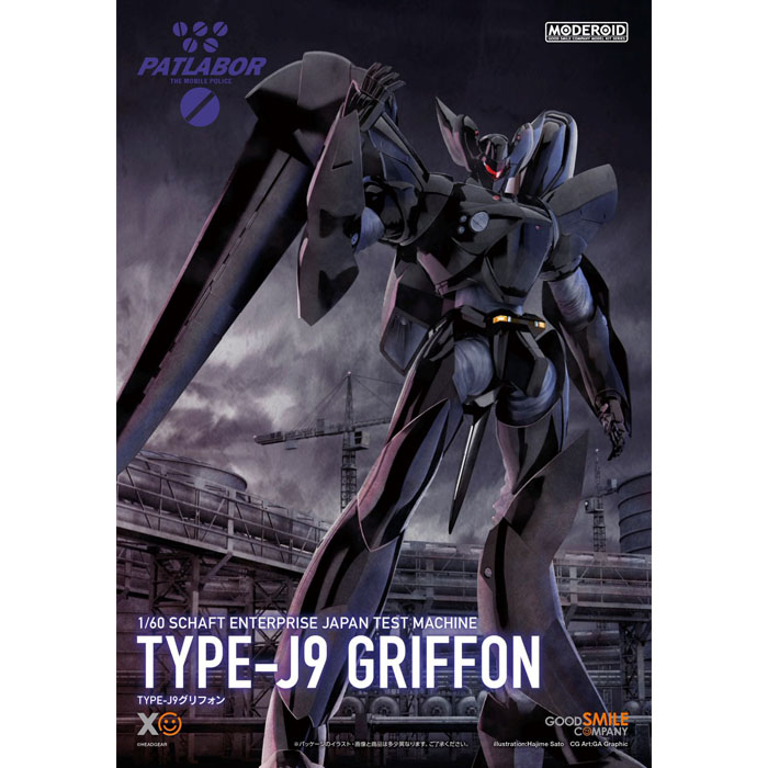 [모데로이드] TYPE-J9 그리폰 (기동경찰 페트레이버)