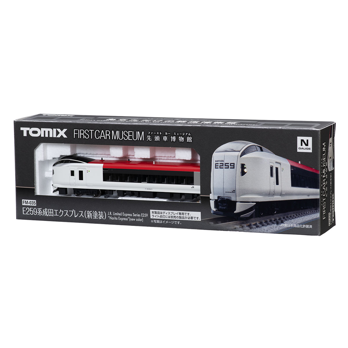 [퍼스트 카 뮤지엄] FM-035 JR259계 특급전차 (나리타 익스프레스/뉴컬러)