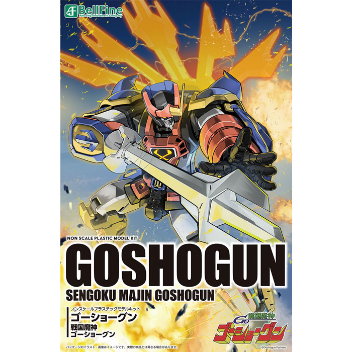 고쇼군 (전국마신 고쇼군)