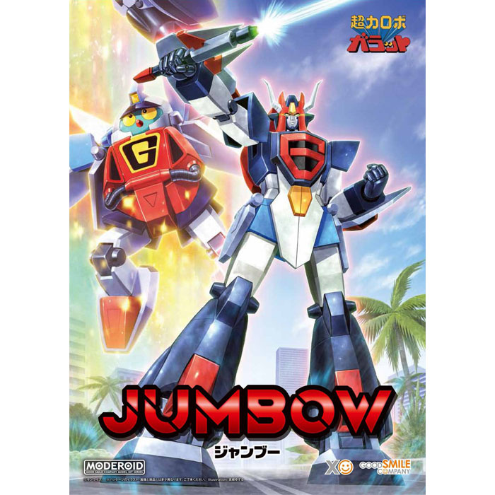 [모데로이드] 잔부 (초력로보 가랏트)