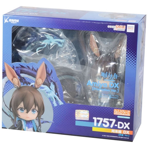 [넨도로이드] 1757-DX 아미야 DX 가드 Ver. (명일방주)