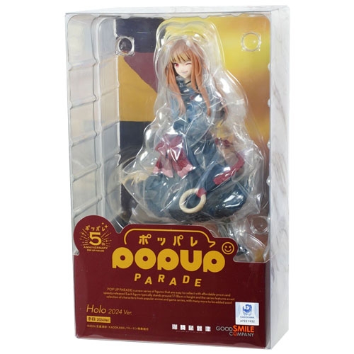 [팝업 퍼레이드] 호로 2024 버전 (늑대와 향신료)