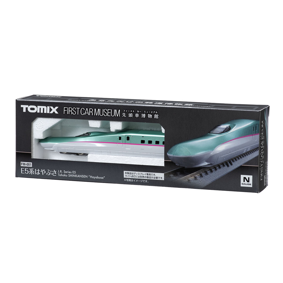 [퍼스트 카 뮤지엄] FM-001 JR E5계 도호쿠 신칸센 (하야부사)