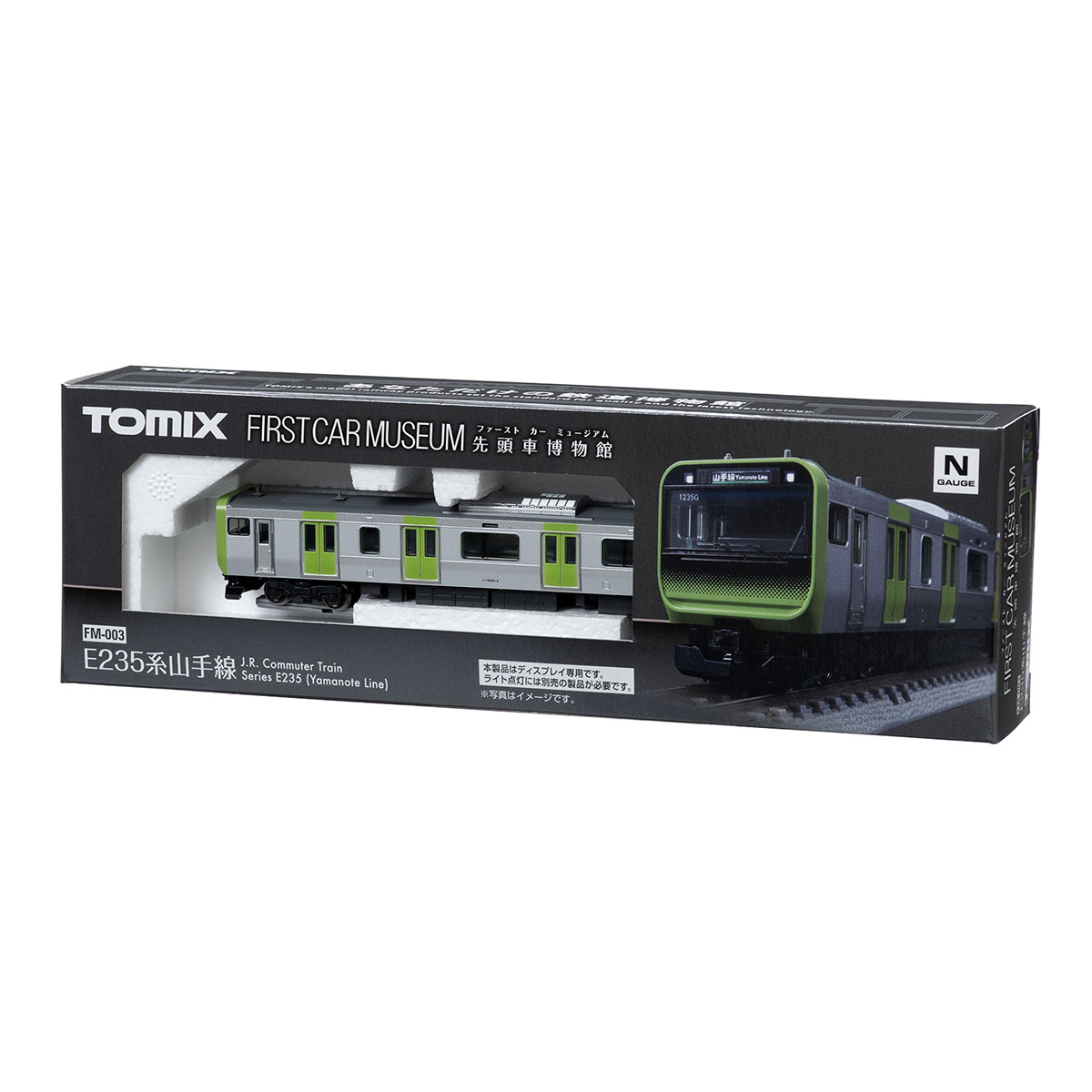 [퍼스트 카 뮤지엄] FM-003 JR E235계 통근전차 (야마노테라인)
