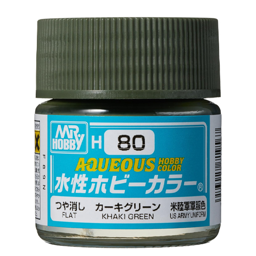 H-080 카키 그린 (무광)