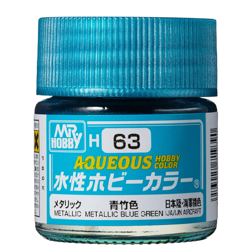 H-063 청죽색 (블루 그린/메탈릭)