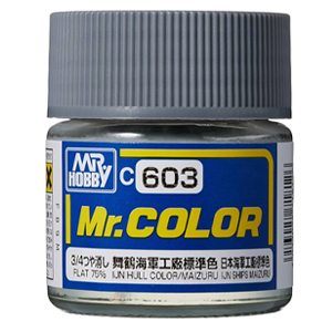 603 마이즈루 해군 공창 표준색 (3/4무광)