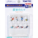 사람 시리즈 137 농가의 사람들