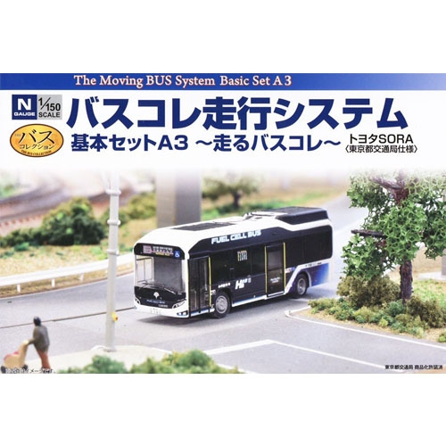 [버스콜레 주행 시스템] 기본 세트 A3 토요타 SORA (도쿄도교통국 사양)