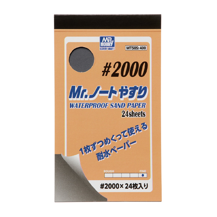 Mr. 방수 종이 사포 #2000 (24장)