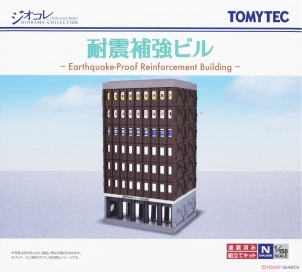 [건물 컬렉션] 181 내진 보강 빌딩