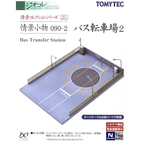 [정경소물] 090-2 버스 전차장 2