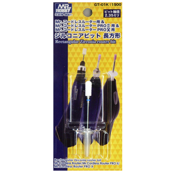 Mr. 코드리스 라우터용 지르코니아 비트 (직사각형)