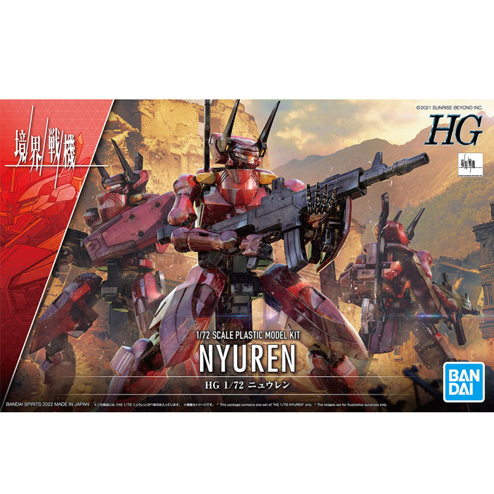 HG #07 1/72 뉴렌