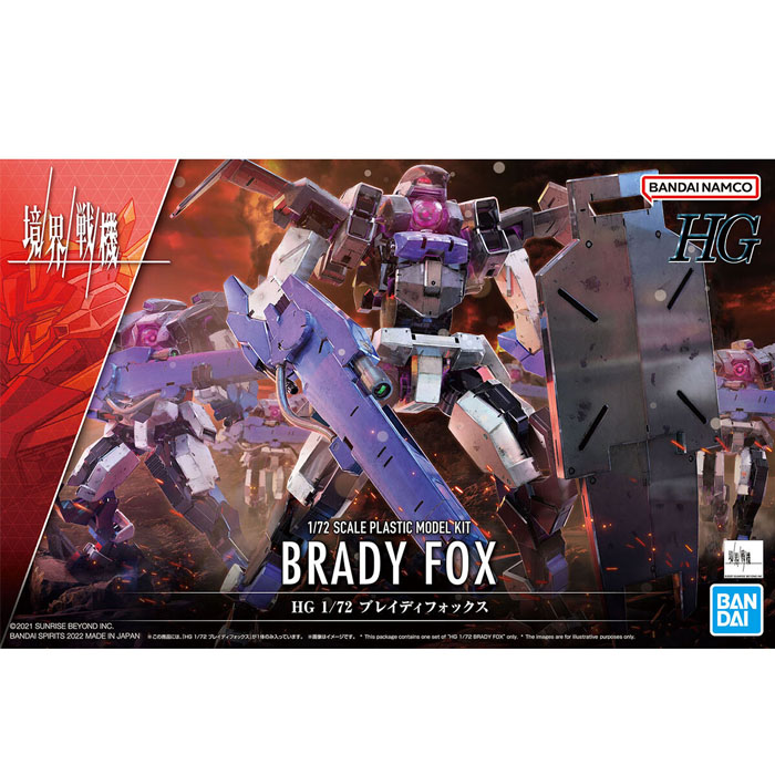 HG #12 1/72 브레디 폭스