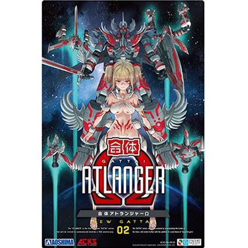 합체 아트란쟈 Ω (오메가)