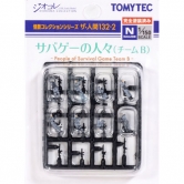 사람 시리즈 132-2 서바이벌 게임 (팀B)