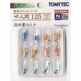 사람 시리즈 125 소방관