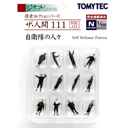 사람 시리즈 111 군인