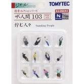 사람 시리즈 103 일어서 있는 사람