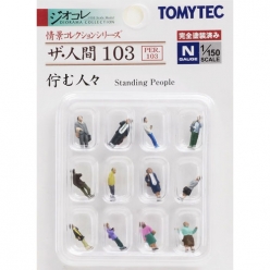 사람 시리즈 103 일어서 있는 사람