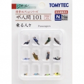 사람 시리즈 101 승객　