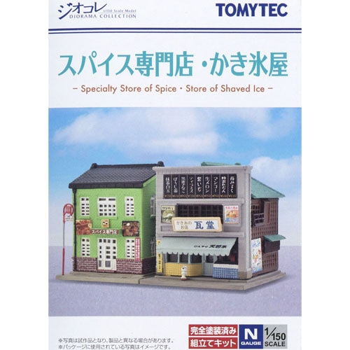 [건물컬랙션] 044-5 스파이스 전문점/빙수 가게