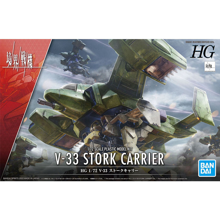 HG 1/144 V-33 스톡 캐리어 (경계전기)