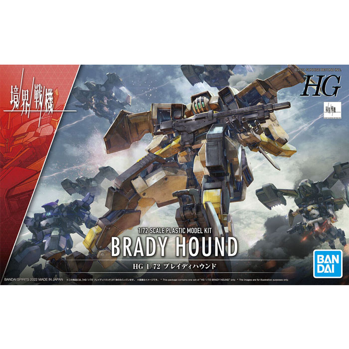 HG #06 1/72 브레디 하운드