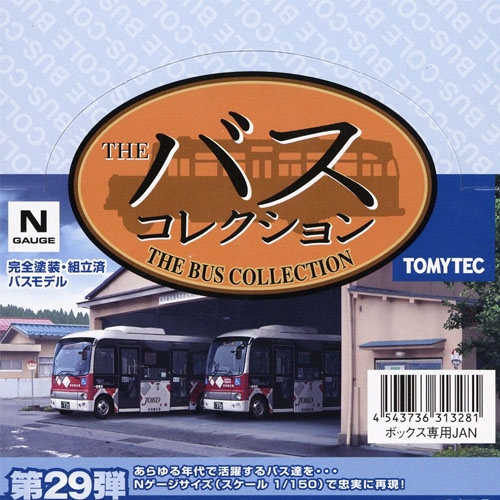 버스 컬랙션 29 (미니 버스 4)