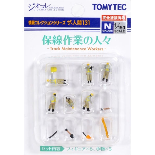 사람 시리즈 131 보선작업 노동자