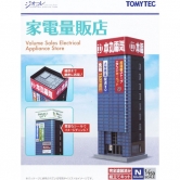 [건물컬랙션] 142-2 가전 양판점