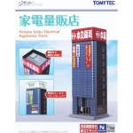 [건물컬랙션] 142-2 가전 양판점