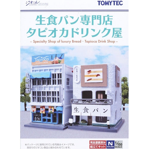 [건물컬랙션] 170 제과점/버블티숍