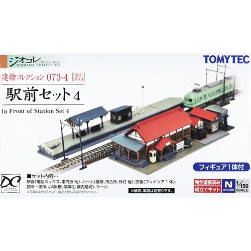 [건물컬랙션] 073-4 역전 세트 4