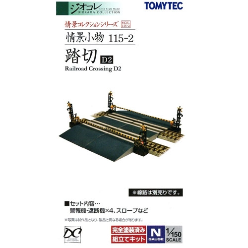 [정경소물 115-2] 건널목 D2