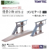 [정경소물 075-2] 콤비나트 D2 (적출소)