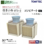 [정경소물 073-2] 콤비나트 B2 (냉각탑)