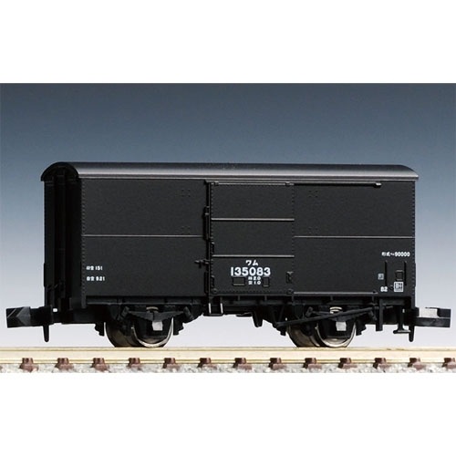 국철화차 와무 90000형