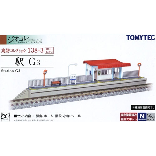 [건물 컬랙션] 138-3 역 G3