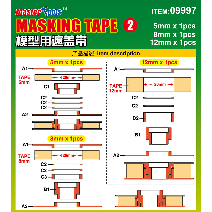 마스킹 테이프 2 (5mmX1, 8mmX1, 12mmX1)
