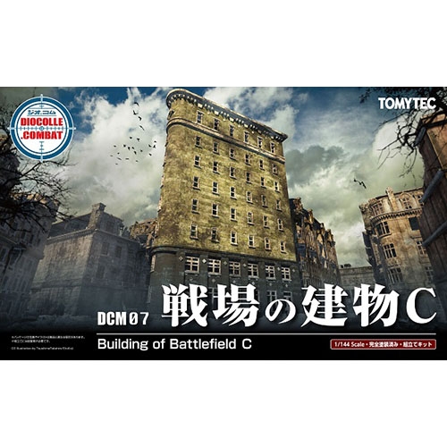 DCM07 전장의 건물 C