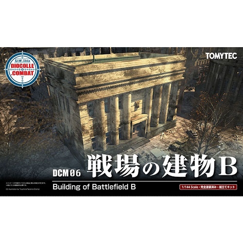 DCM06 전장의 건물 B