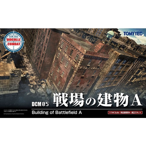 DCM05 전장의 건물 A