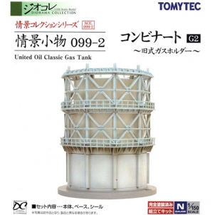 099-2 콤비나트 G2 (구형 가스 탱크)
