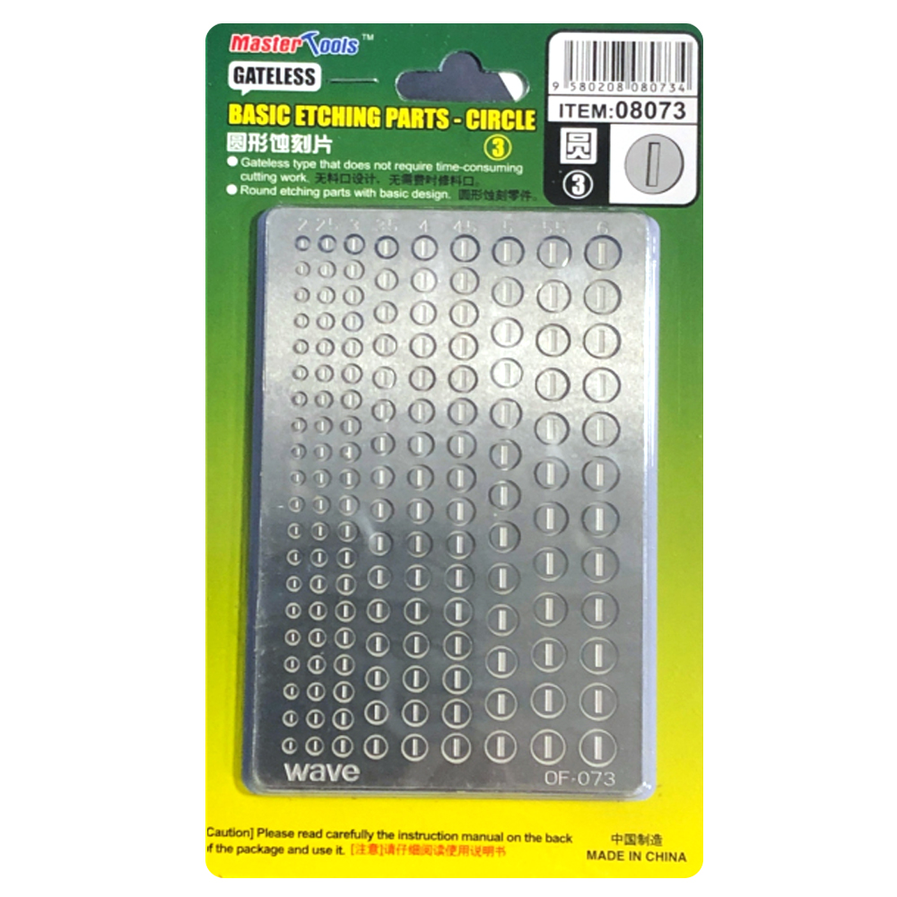 베이직 에칭 파츠 - 써클 3