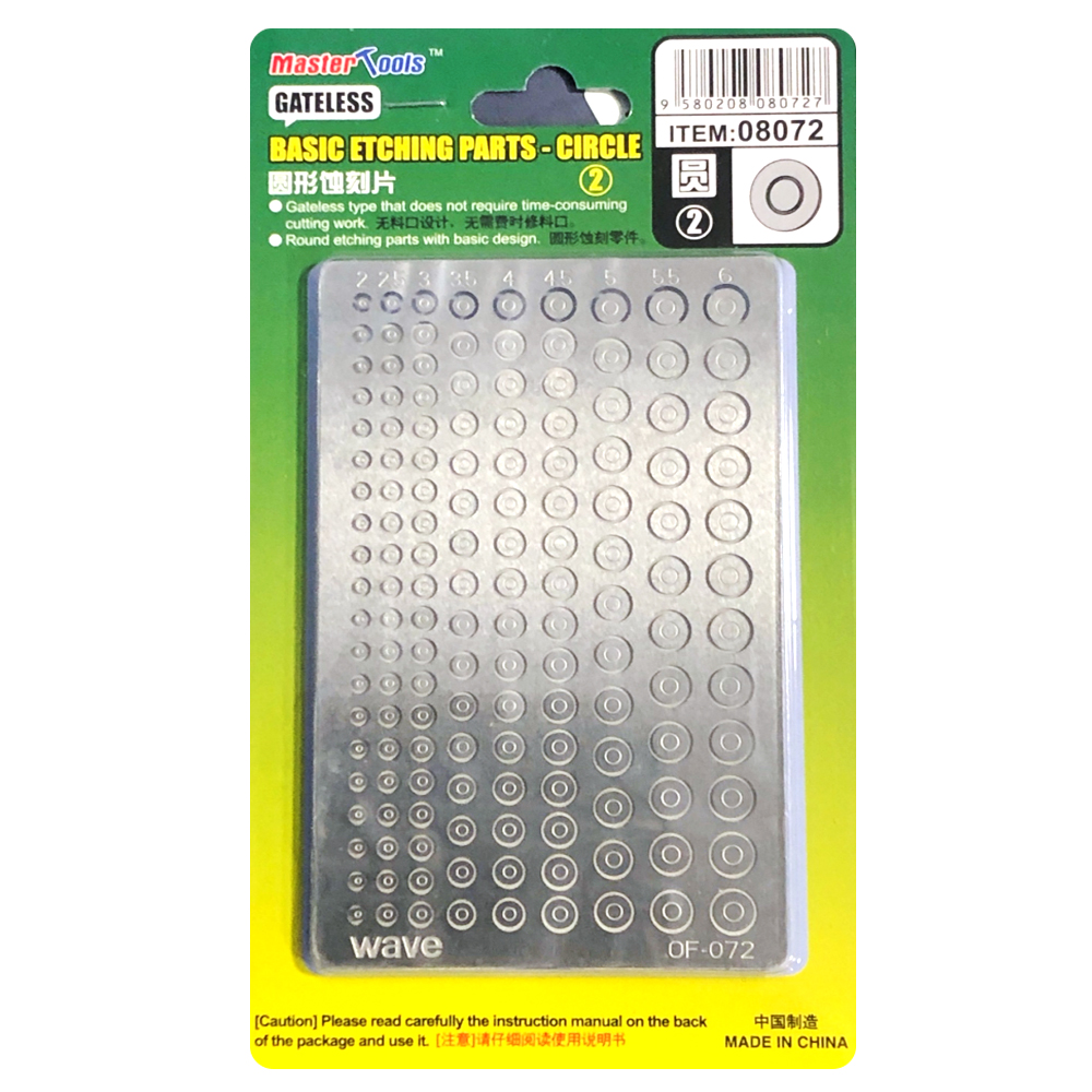 베이직 에칭 파츠 - 써클 2