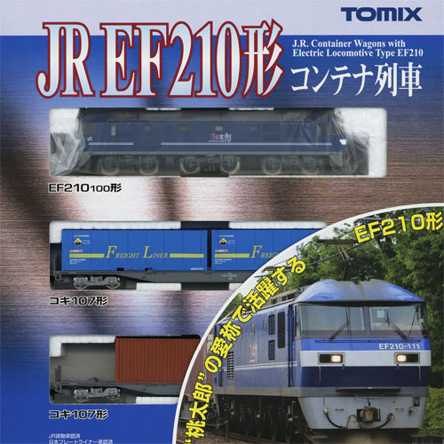 JR EF210형 컨테이너 열차 세트 (3pcs)