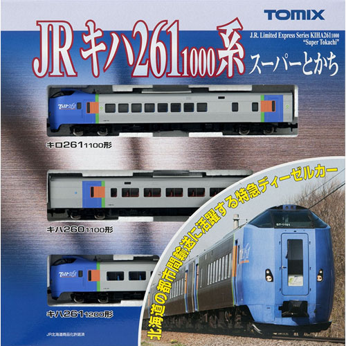 JR 키하261-1000계 특급 디젤카 (슈퍼도카치) 기본세트 (3pcs)